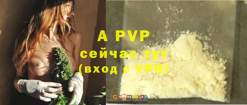 магазин    Алатырь  A-PVP VHQ 