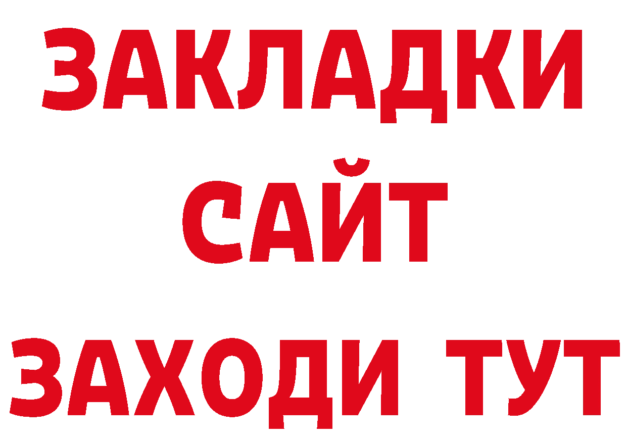 Бутират бутандиол вход дарк нет МЕГА Алатырь